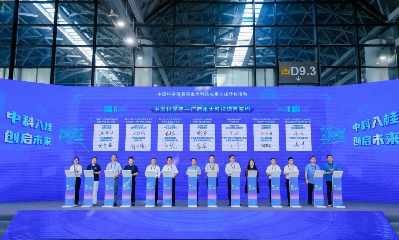 科技賦能新發(fā)展 院企攜手譜新篇|桂林漓佳公司參加中國科學(xué)院百項重大科技成果入桂轉(zhuǎn)化活動 科技賦能新發(fā)展 院企攜手譜新篇|桂林漓佳公司參加中國科學(xué)院百項重大科技成果入桂轉(zhuǎn)化活動